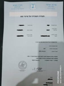 תרגום תעודת שינוי שם